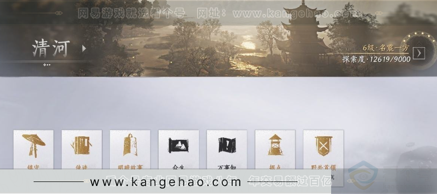 YYS31006燕云十六声账号详情图28 YYS31006燕云十六声账号详情图28