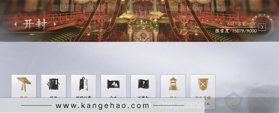 YYS31006燕云十六声账号详情图29 YYS31006燕云十六声账号详情图29
