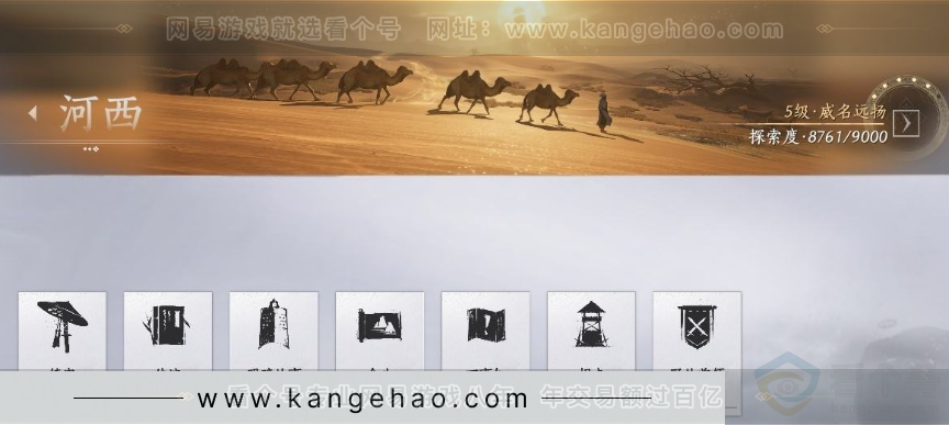 YYS31006燕云十六声账号详情图30 YYS31006燕云十六声账号详情图30