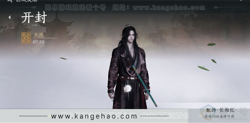 YYS31006燕云十六声账号详情图35 YYS31006燕云十六声账号详情图35