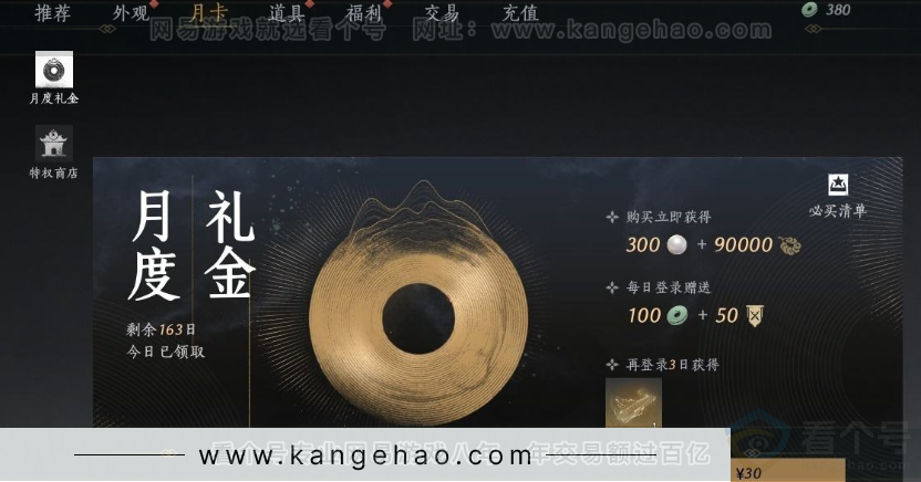YYS31006燕云十六声账号详情图38 YYS31006燕云十六声账号详情图38