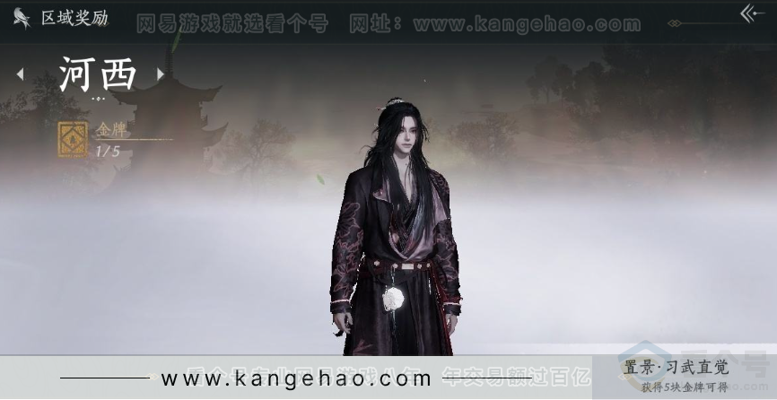 YYS31006燕云十六声账号详情图34 YYS31006燕云十六声账号详情图34