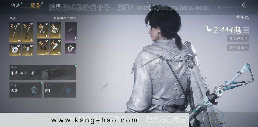 YYS31007燕云十六声账号详情图7 YYS31007燕云十六声账号详情图7