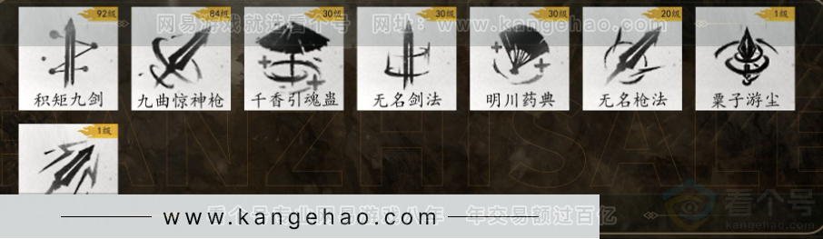 YYS31007燕云十六声账号详情图6 YYS31007燕云十六声账号详情图6