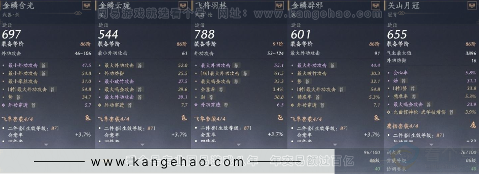 YYS31007燕云十六声账号详情图18 YYS31007燕云十六声账号详情图18
