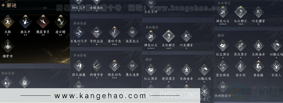 YYS31007燕云十六声账号详情图15 YYS31007燕云十六声账号详情图15