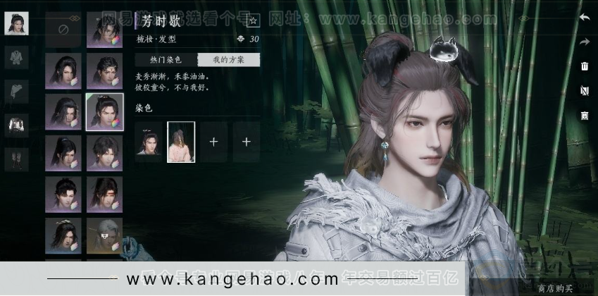 YYS31007燕云十六声账号详情图10 YYS31007燕云十六声账号详情图10
