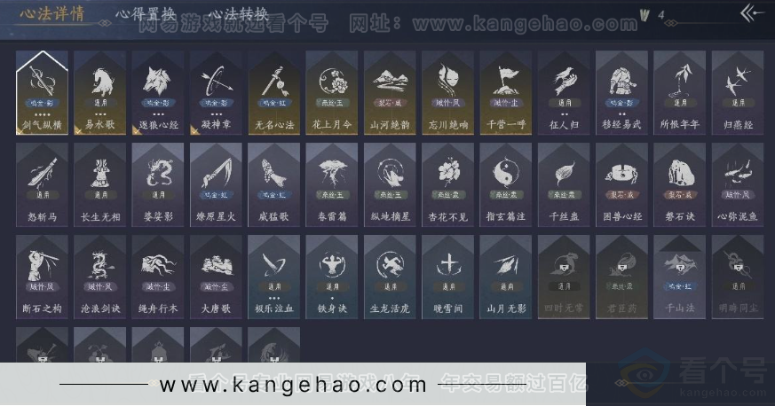 YYS31007燕云十六声账号详情图17 YYS31007燕云十六声账号详情图17