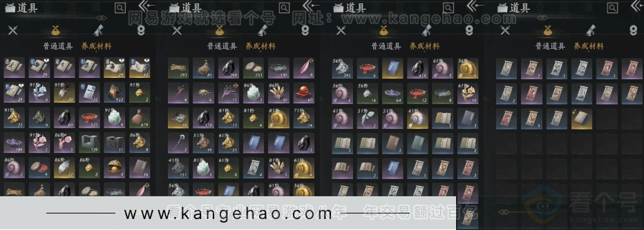 YYS31007燕云十六声账号详情图11 YYS31007燕云十六声账号详情图11