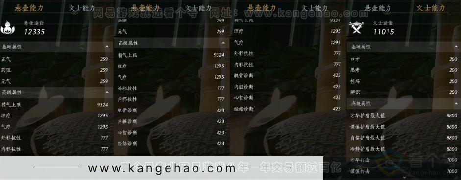 YYS31007燕云十六声账号详情图26 YYS31007燕云十六声账号详情图26