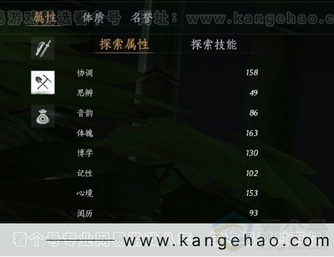 YYS31007燕云十六声账号详情图23 YYS31007燕云十六声账号详情图23
