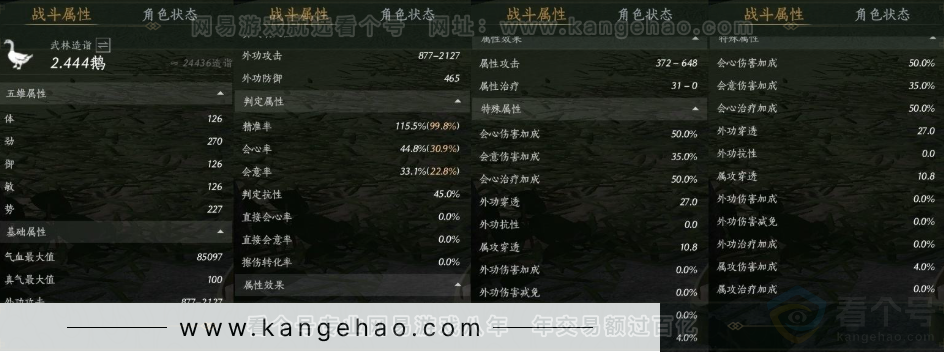 YYS31007燕云十六声账号详情图20 YYS31007燕云十六声账号详情图20