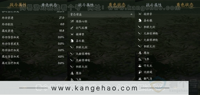 YYS31007燕云十六声账号详情图21 YYS31007燕云十六声账号详情图21