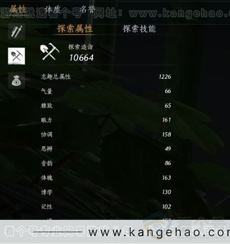 YYS31007燕云十六声账号详情图22 YYS31007燕云十六声账号详情图22