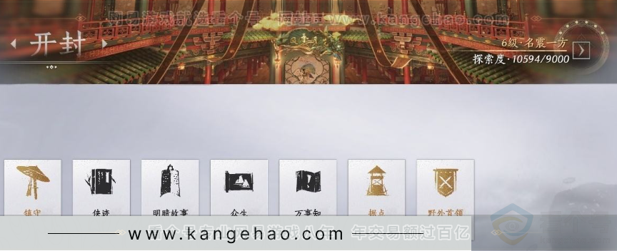 YYS31007燕云十六声账号详情图29 YYS31007燕云十六声账号详情图29