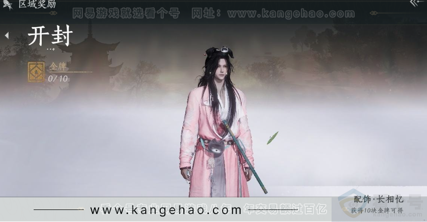 YYS31007燕云十六声账号详情图35 YYS31007燕云十六声账号详情图35