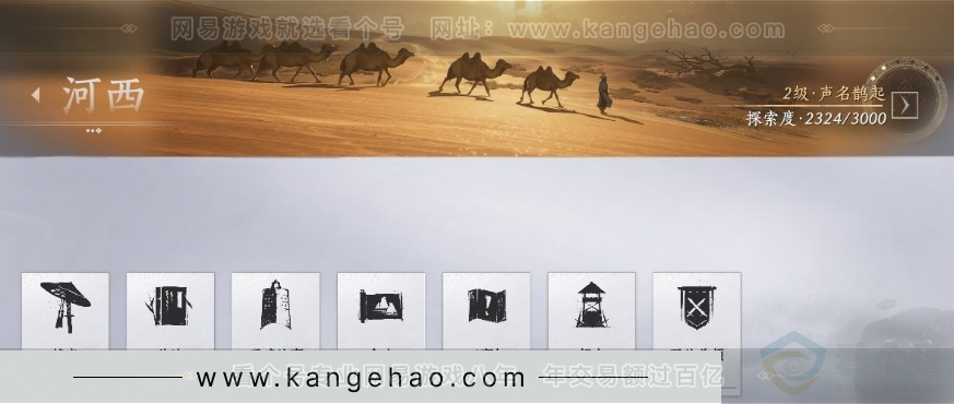 YYS31007燕云十六声账号详情图30 YYS31007燕云十六声账号详情图30