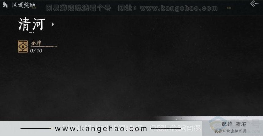 YYS31007燕云十六声账号详情图33 YYS31007燕云十六声账号详情图33