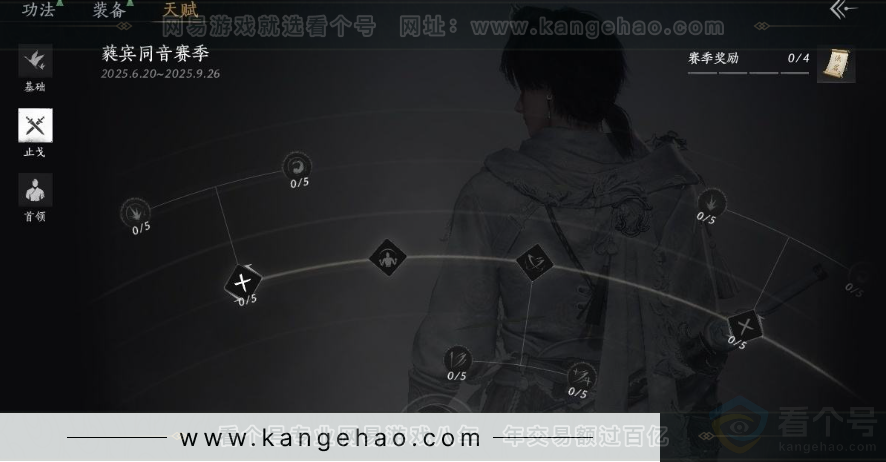 YYS31007燕云十六声账号详情图32 YYS31007燕云十六声账号详情图32