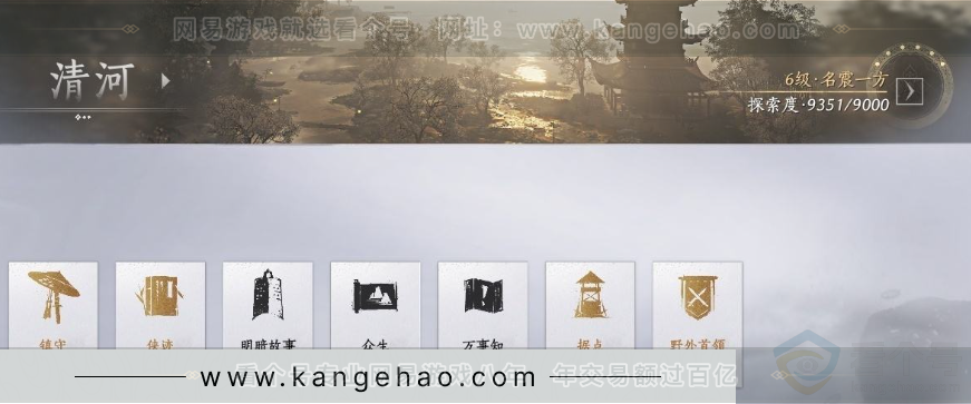 YYS31007燕云十六声账号详情图28 YYS31007燕云十六声账号详情图28