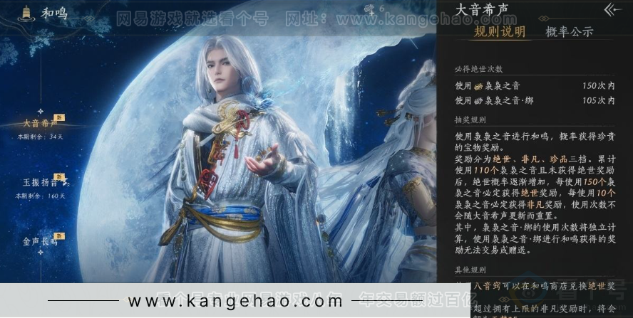 YYS31007燕云十六声账号详情图36 YYS31007燕云十六声账号详情图36