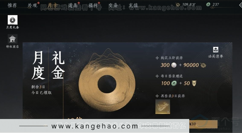 YYS31007燕云十六声账号详情图38 YYS31007燕云十六声账号详情图38