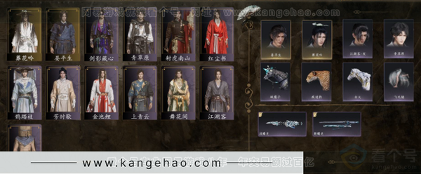 燕云十六声账号官服等级：93   风华值：7581 武林造诣：2.444鹅套装：红尘书/剑影藏心/金池鲤/舞花间/葬花吟/上青云/芳时歇/鹊踏枝/射虎南山/青草原武器外观：战鳞光/断鳞光载具：飒露子/白义/飞毛腿...