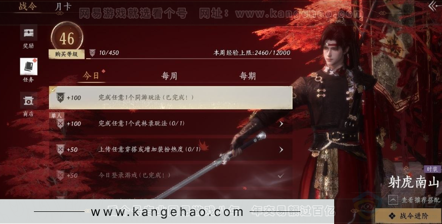 YYS31007燕云十六声账号详情图37 YYS31007燕云十六声账号详情图37