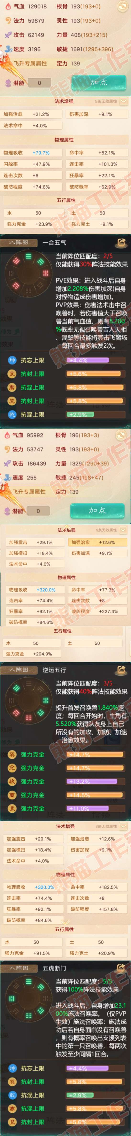 65978大话西游账号详情图2 65978大话西游账号详情图2