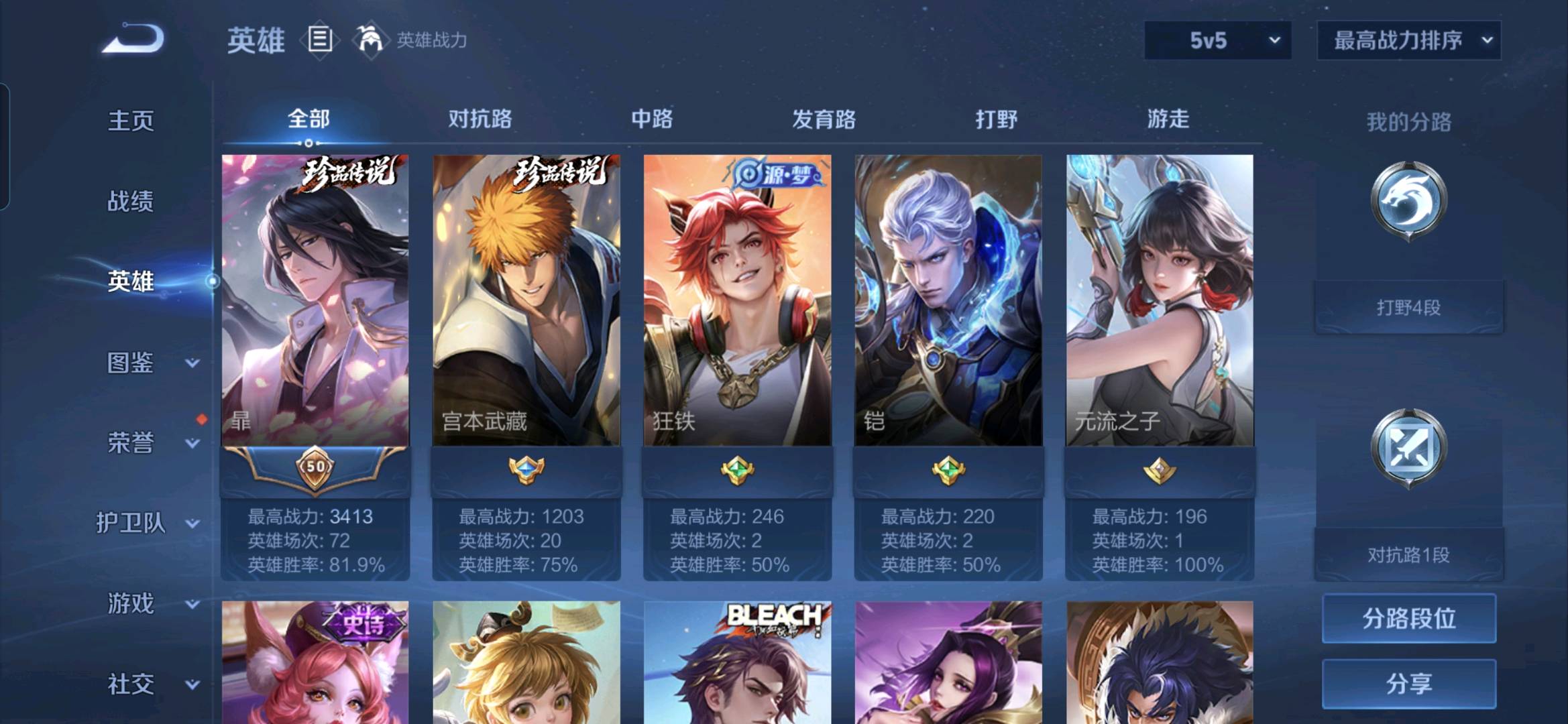 WZ3195212王者荣耀账号详情图1 WZ3195212王者荣耀账号详情图1