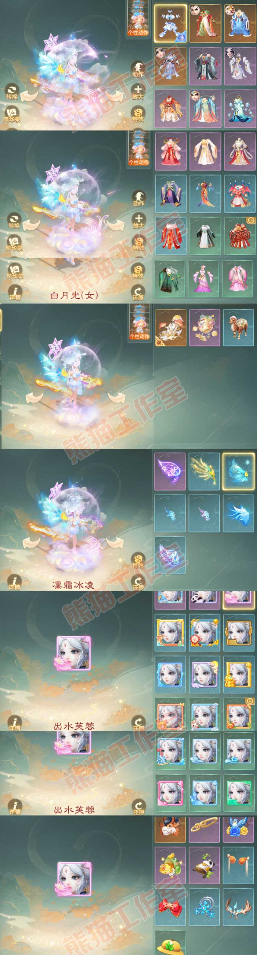 76681大话西游账号详情图7 76681大话西游账号详情图7