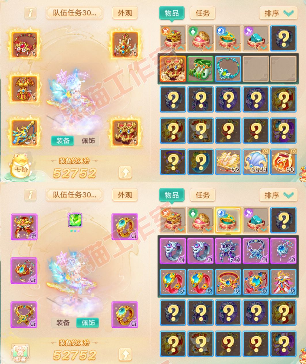 76681大话西游账号详情图1 76681大话西游账号详情图1