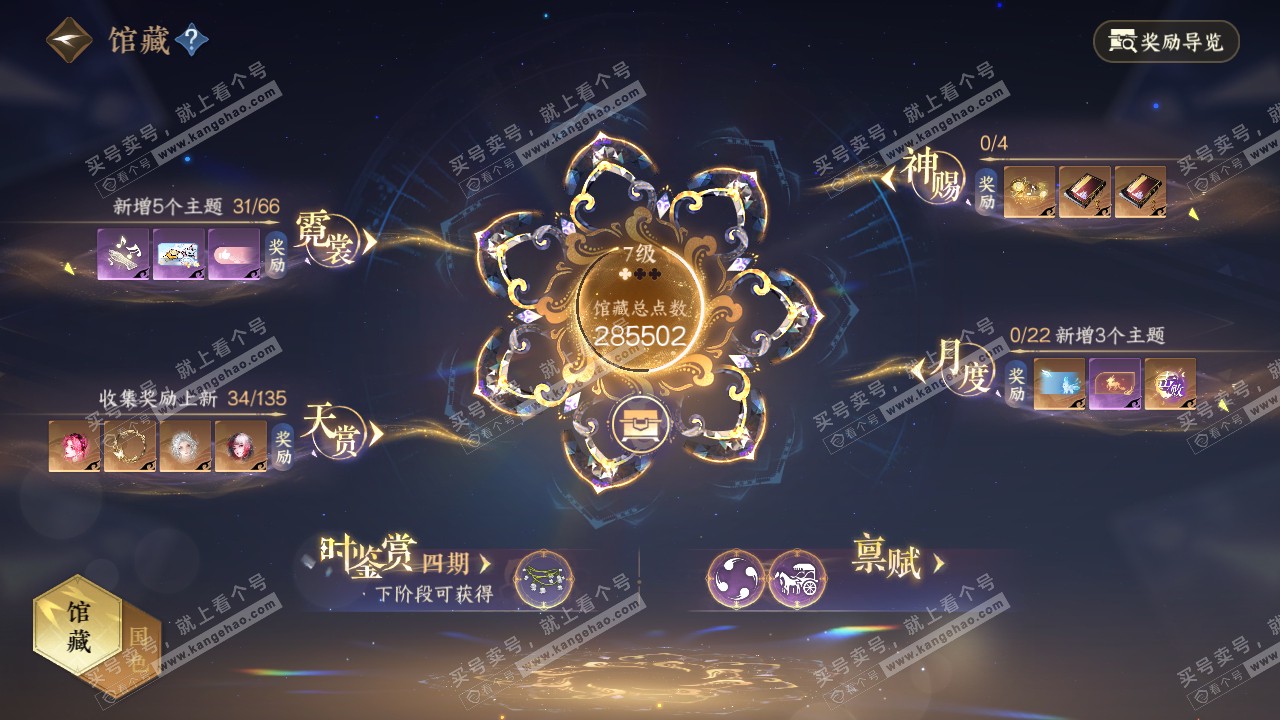 NSH317317逆水寒手游账号详情图10