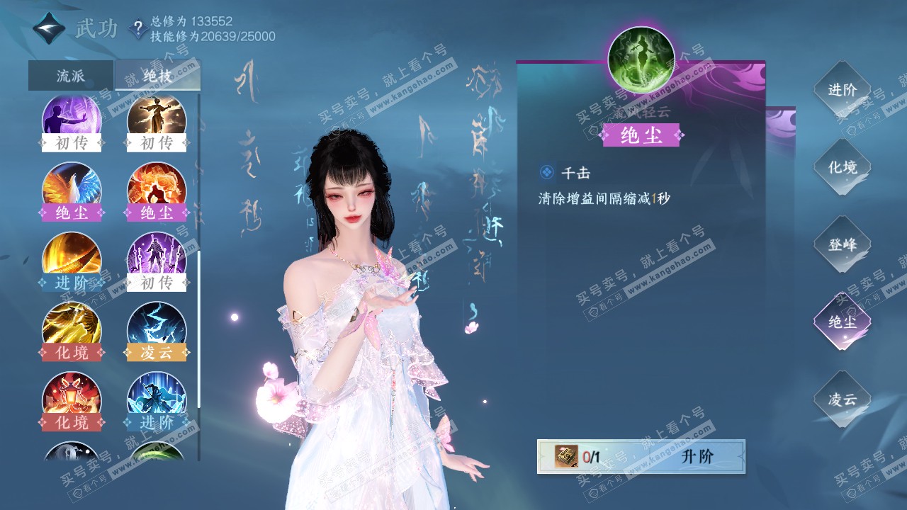 NSH317317逆水寒手游账号详情图45