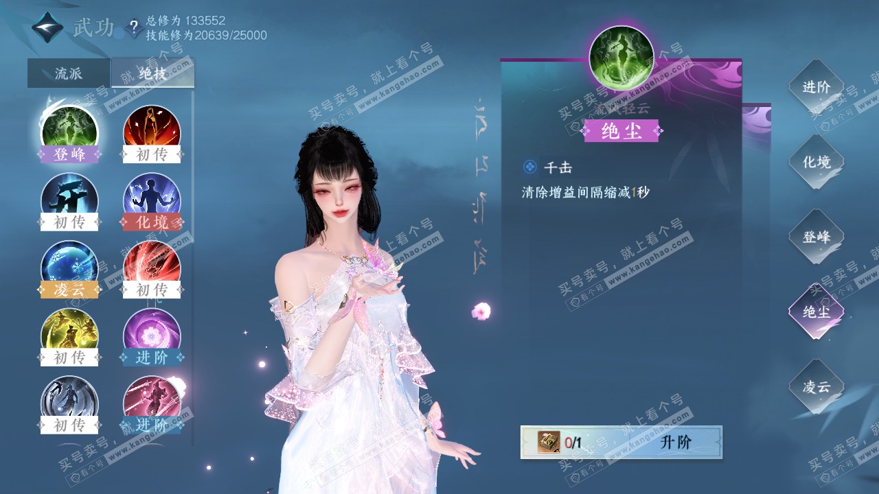 NSH317317逆水寒手游账号详情图44