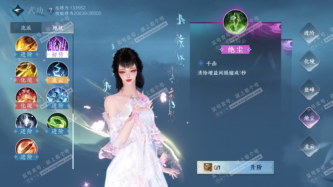NSH317317逆水寒手游账号详情图46