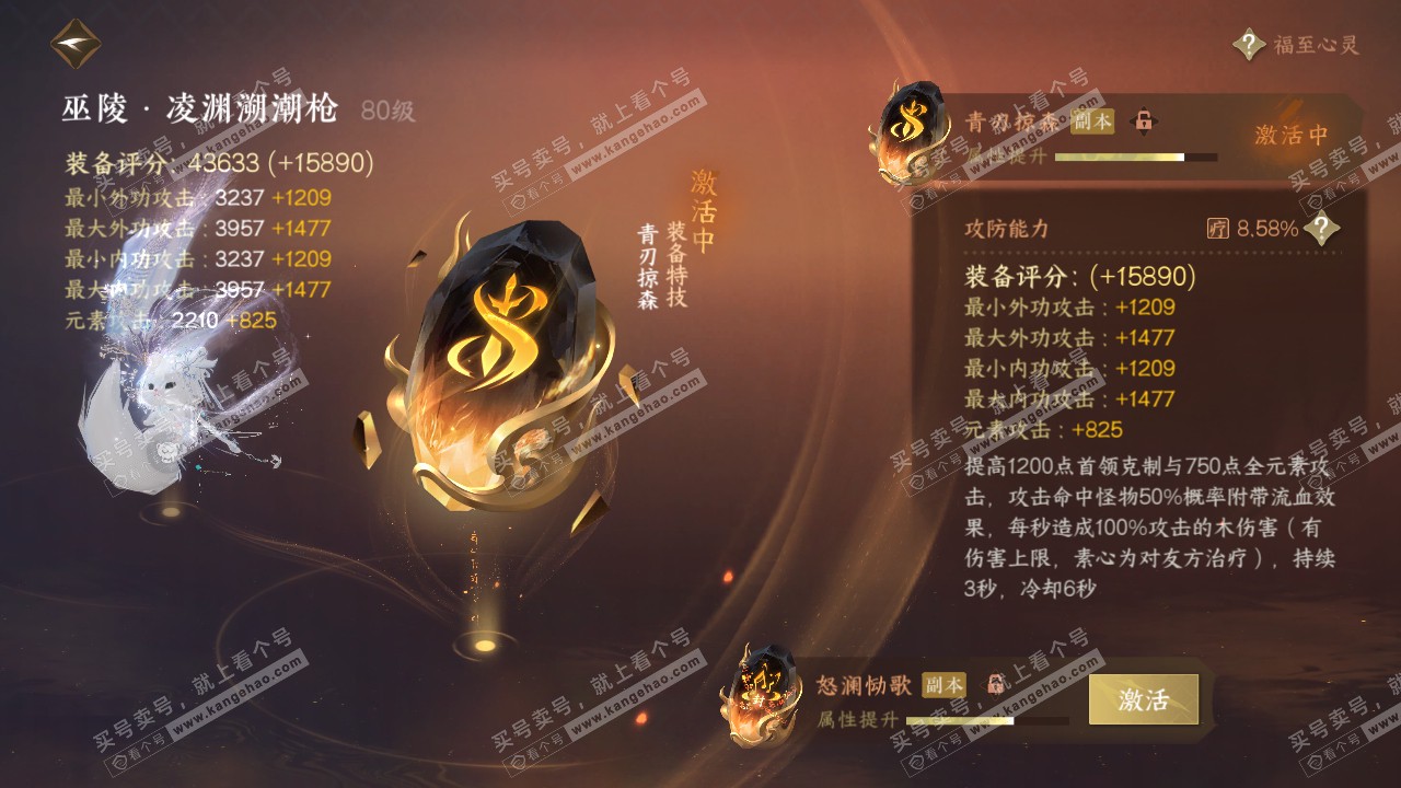 NSH317317逆水寒手游账号详情图38
