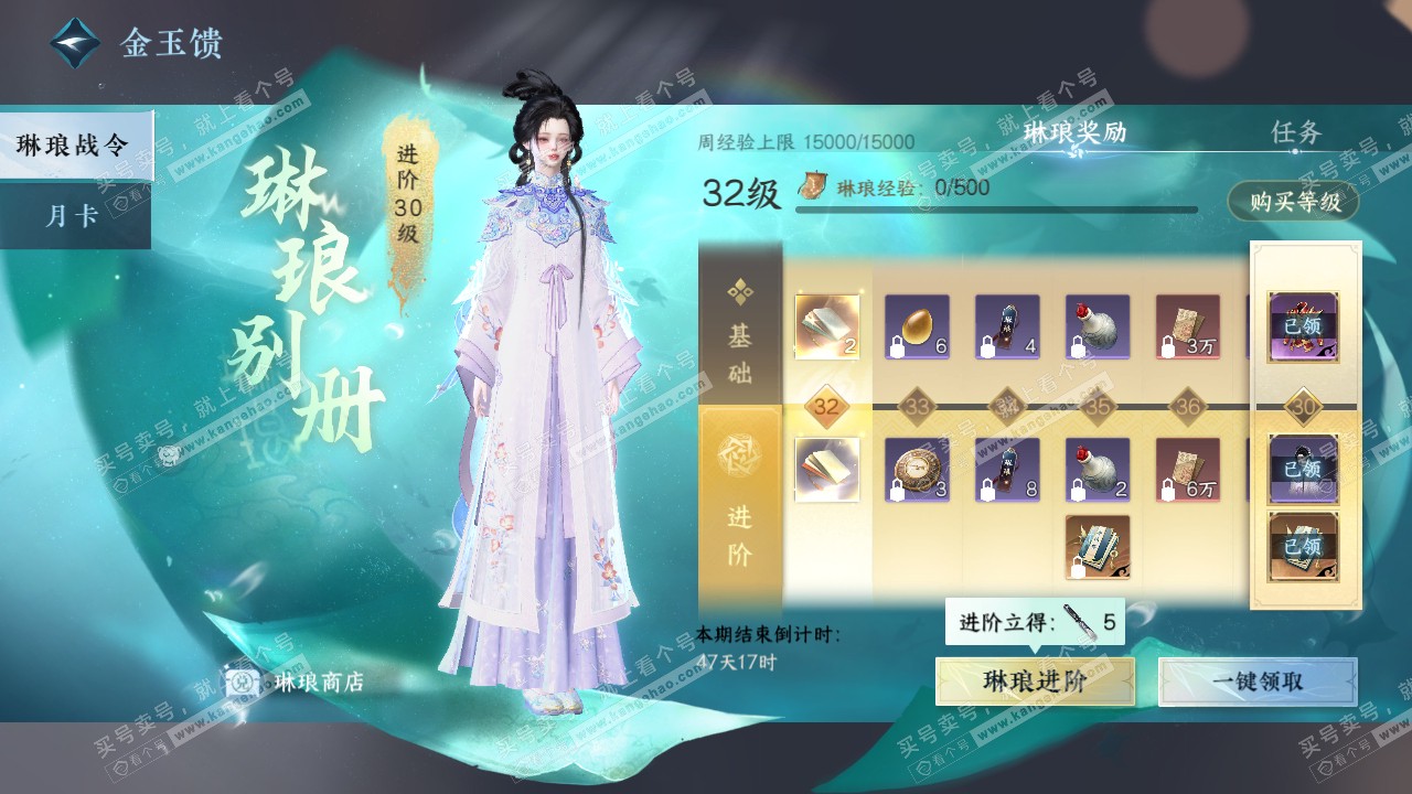 NSH317317逆水寒手游账号详情图50