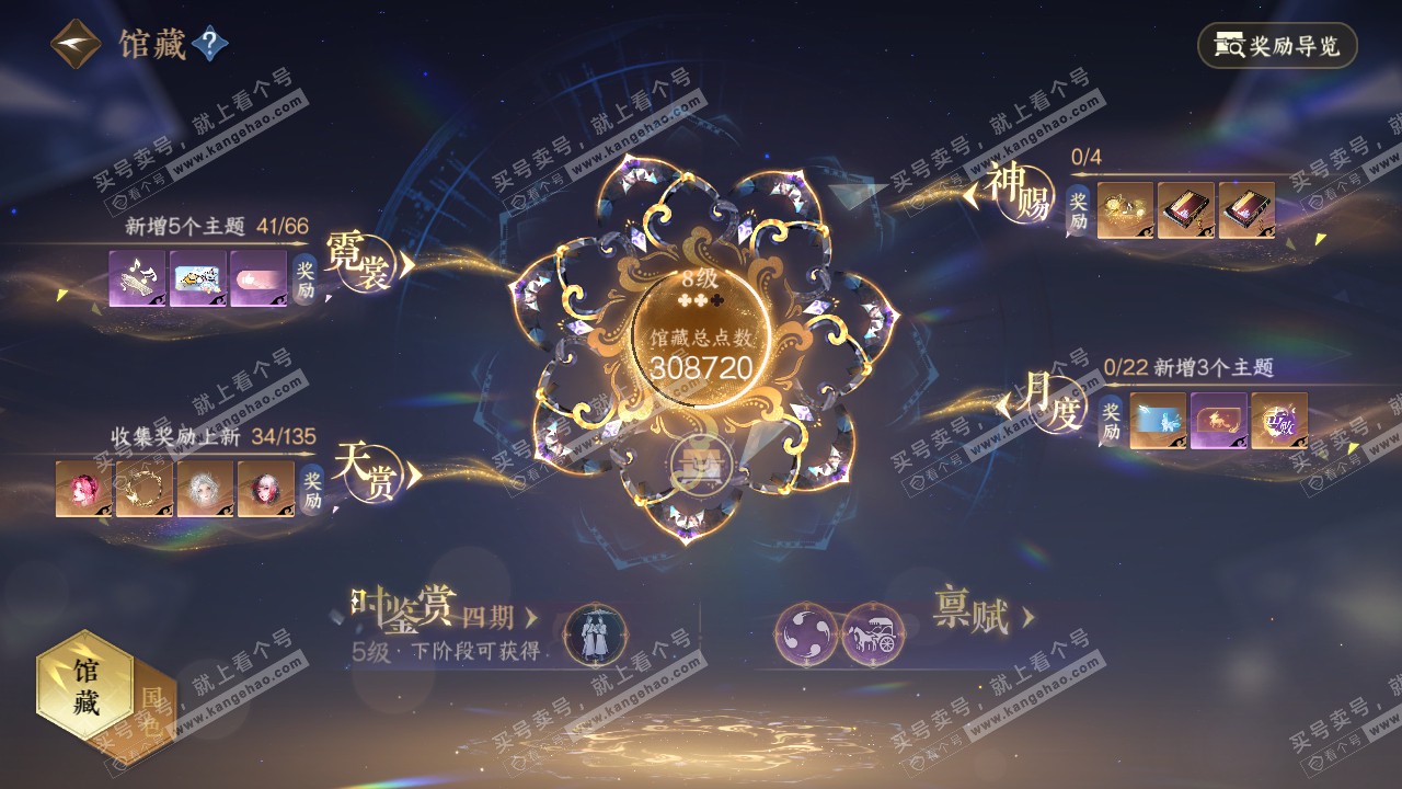 NSH317321逆水寒手游账号详情图14 NSH317321逆水寒手游账号详情图14