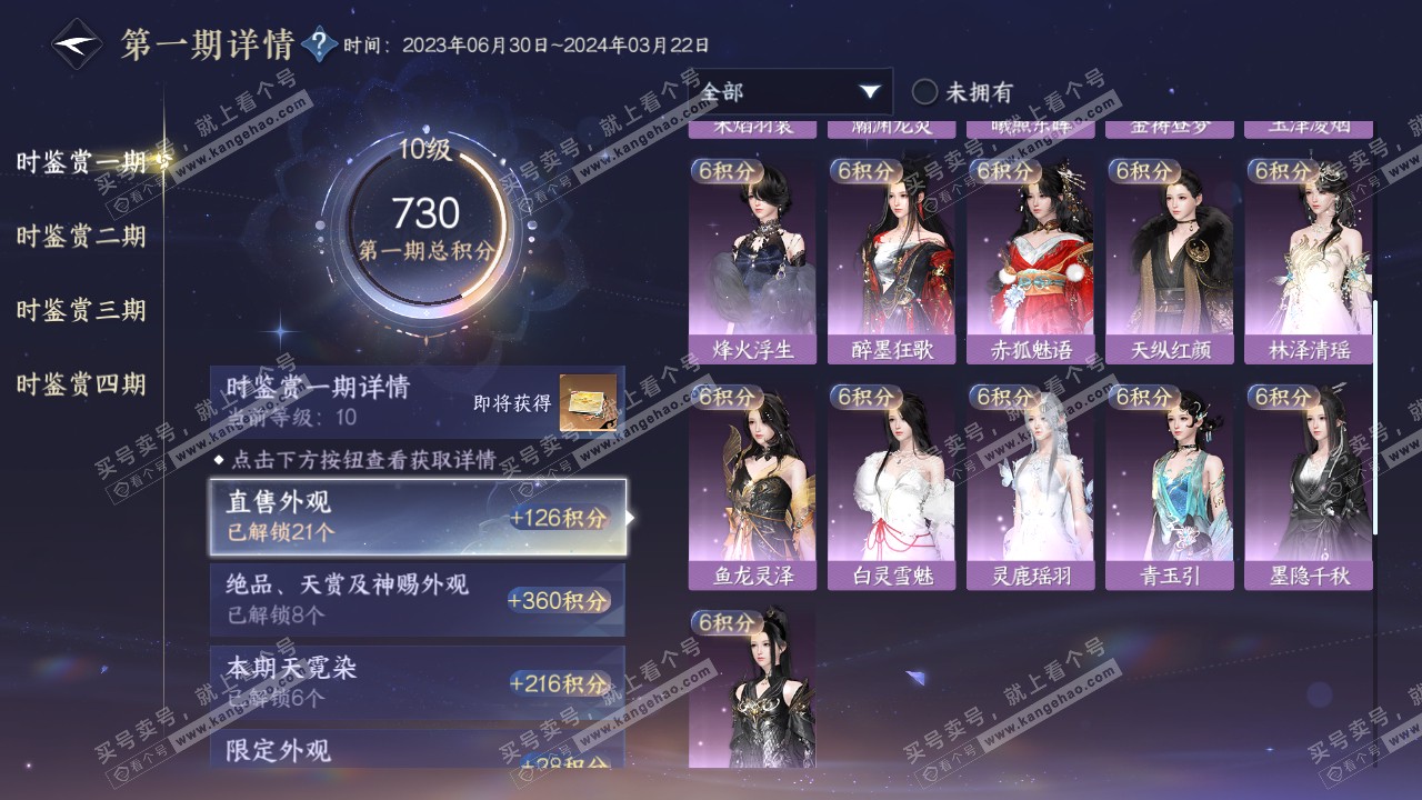 NSH317321逆水寒手游账号详情图29 NSH317321逆水寒手游账号详情图29