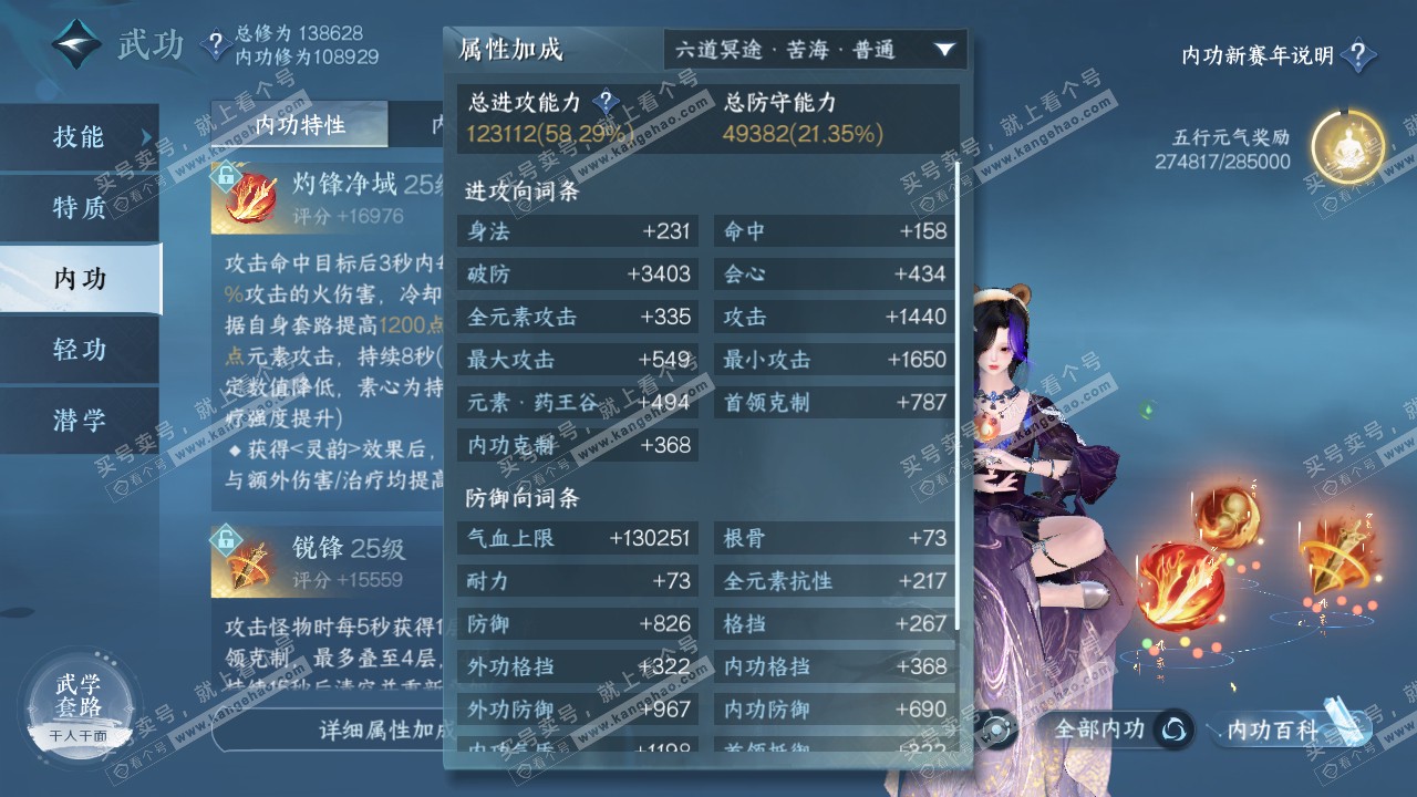 NSH317321逆水寒手游账号详情图39 NSH317321逆水寒手游账号详情图39