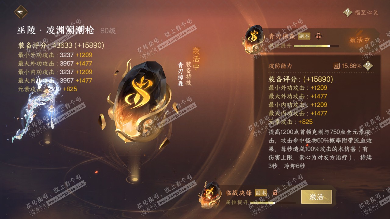 NSH317321逆水寒手游账号详情图53 NSH317321逆水寒手游账号详情图53