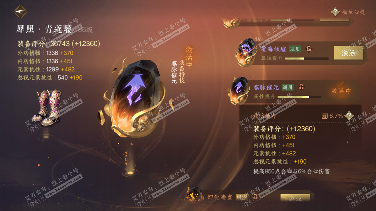 NSH317321逆水寒手游账号详情图57 NSH317321逆水寒手游账号详情图57