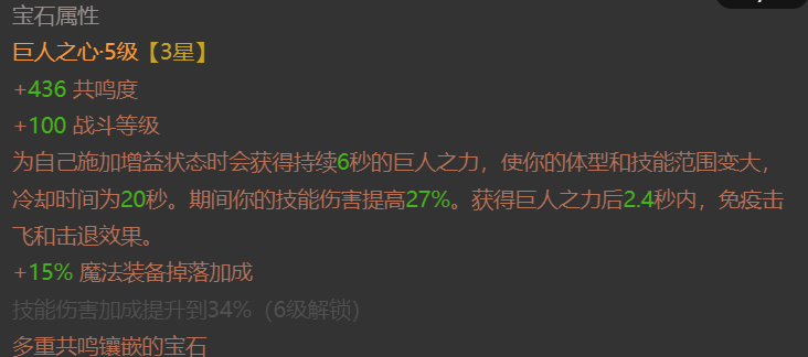 AH42390暗黑不朽账号详情图5 AH42390暗黑不朽账号详情图5