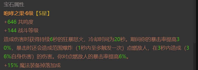 AH42390暗黑不朽账号详情图8 AH42390暗黑不朽账号详情图8