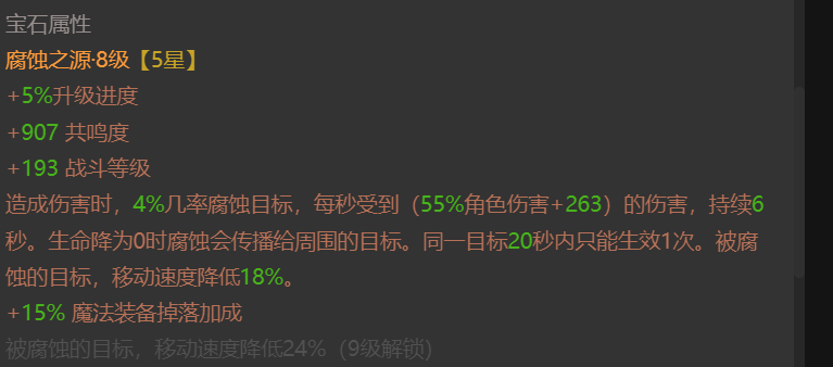 AH42390暗黑不朽账号详情图11 AH42390暗黑不朽账号详情图11