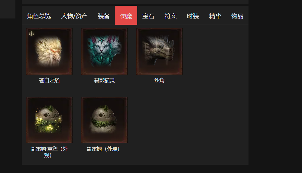 AH42390暗黑不朽账号详情图13 AH42390暗黑不朽账号详情图13