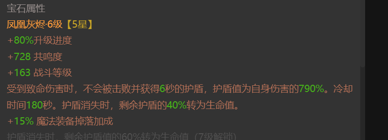 AH42390暗黑不朽账号详情图9 AH42390暗黑不朽账号详情图9