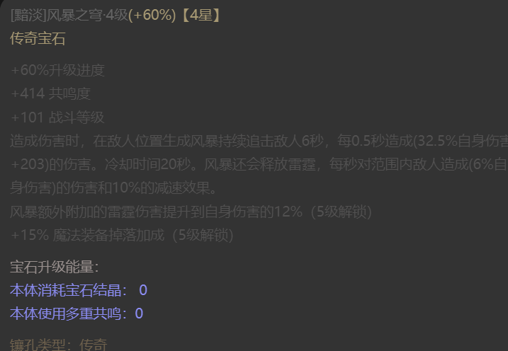 AH42390暗黑不朽账号详情图14 AH42390暗黑不朽账号详情图14