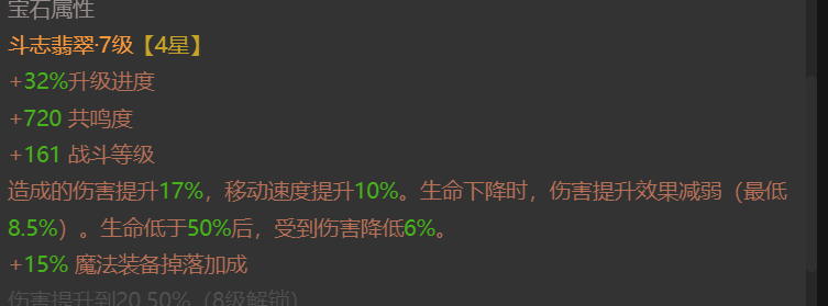 AH42390暗黑不朽账号详情图7 AH42390暗黑不朽账号详情图7